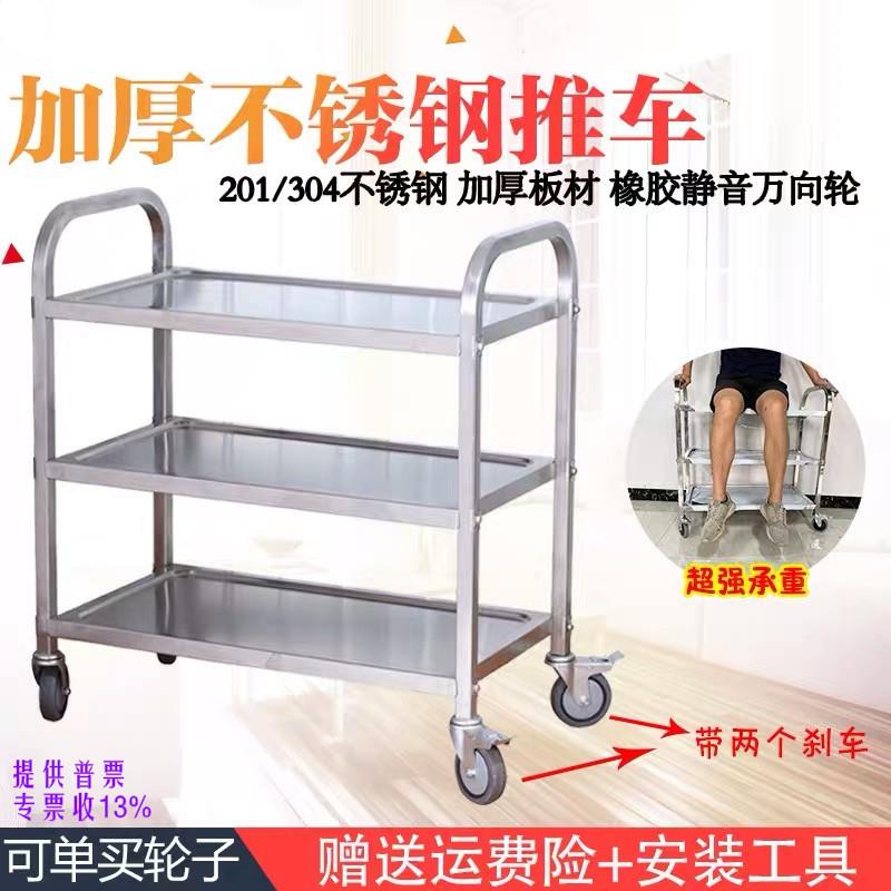 加厚餐车三层2层不锈钢送餐车手推车酒水车收碗车收餐车餐厅