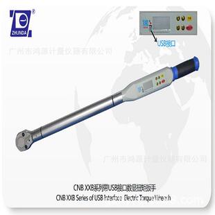 带USB接口数显扭矩扳手CNB1500B数据输出扭矩扳手