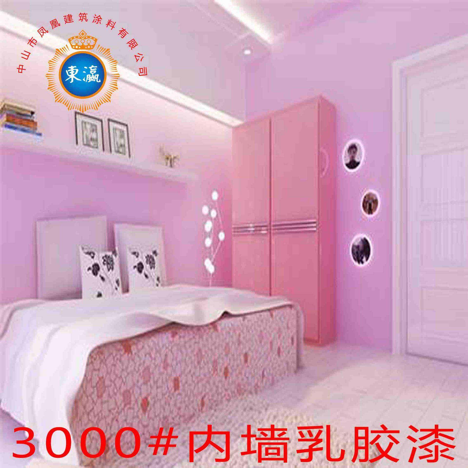 内外墙乳胶漆墙面漆红橙黄绿蓝紫白色水性建筑涂料可调色工厂,纺织面料/辅料/配套,纺织机械配件,淘宝优惠券,粉丝福利购,淘宝优惠卷