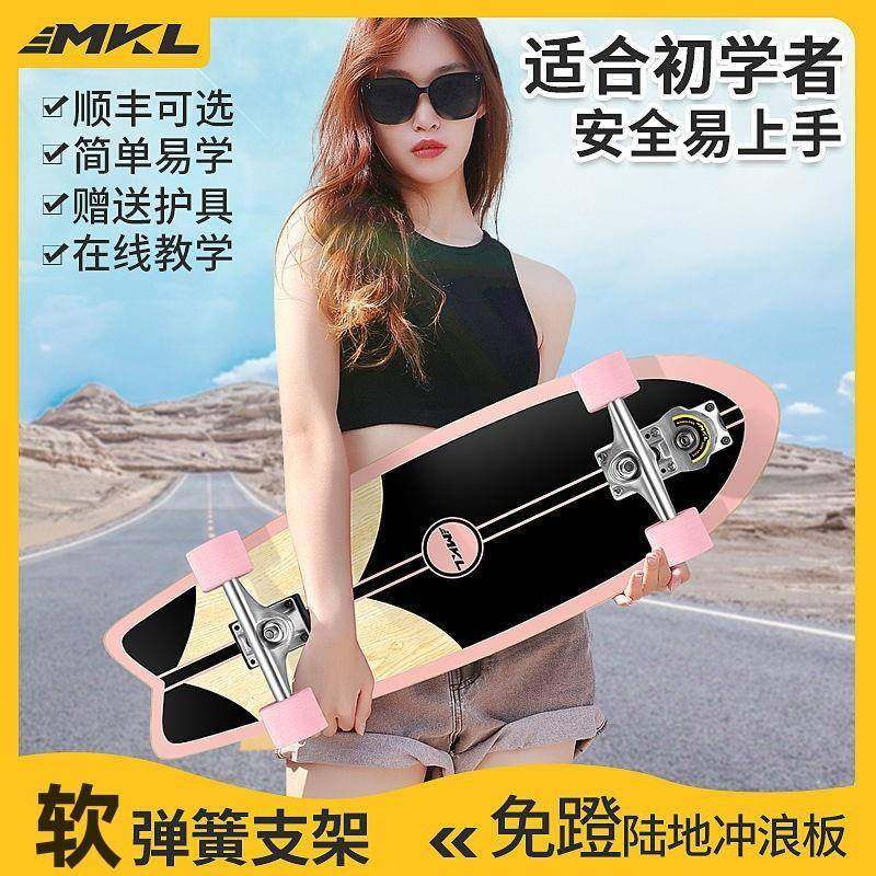 陆地冲浪板滑板弹簧桥初学者儿童免蹬地陆冲板yow外贸厂,收纳整理,烫衣板及配件,淘宝优惠券,粉丝福利购,淘宝优惠卷