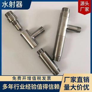 益品源生产不锈钢水射器UPVC水射器现射流器欢迎咨询管道式