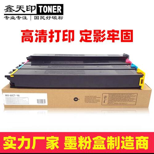适用夏普C26213121R3081RV358140815081DV粉盒MX3060CT碳粉