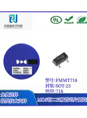 贴片三极管FMMT718丝印718SOT-23晶体管MOS管