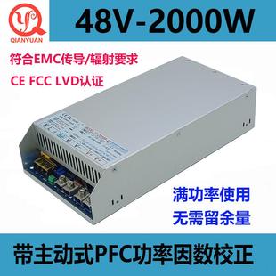 48V2000W开关电源48V40A2000W带PFC100 220V变48V直流电源2000W