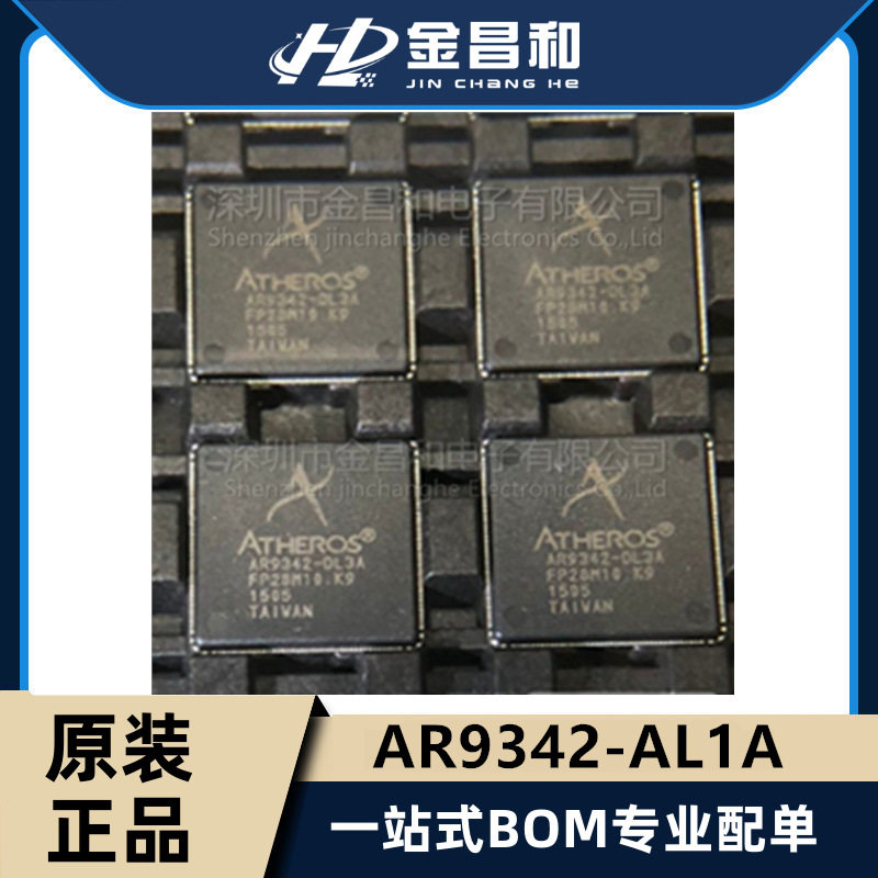 原装现货 AR9342-AL1A QFN-148 无线路由器CPU 以太网控制器芯片