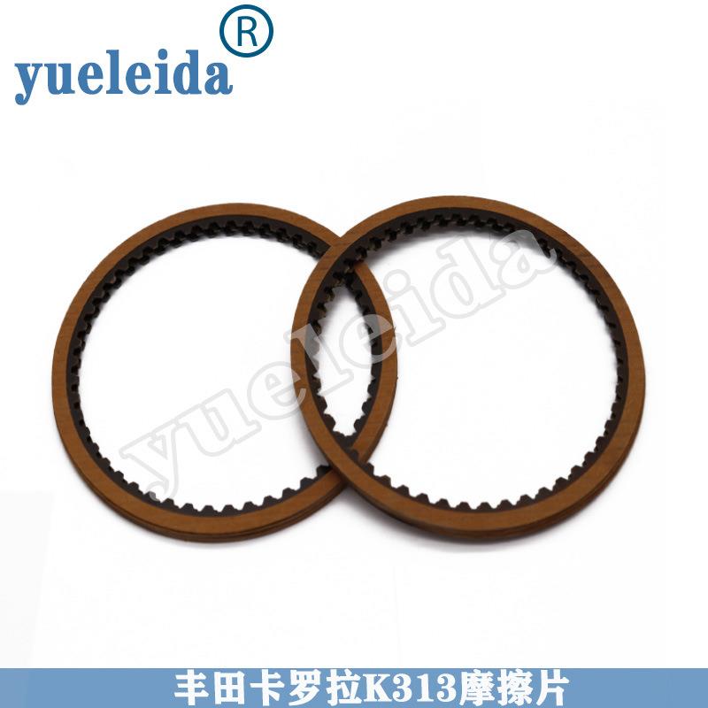 适用K310K313卡罗拉新威驰逸志CVT无极变速箱壳体摩擦片离合器片