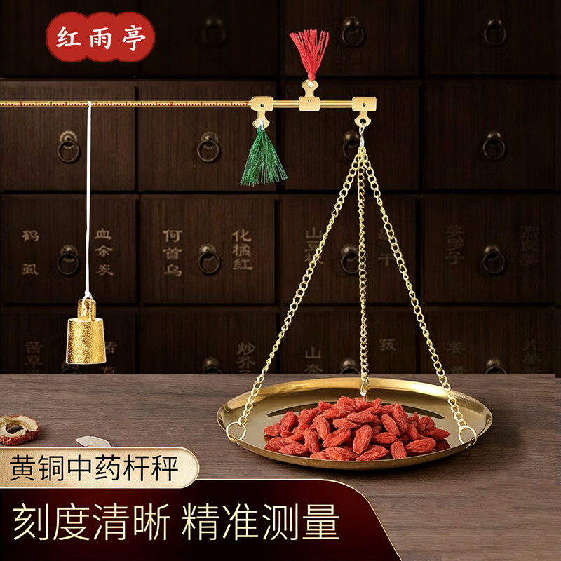 铜杆铜盘铜称手提秤大圆盘中药称克秤杆秤老式称药材药房专用戥子