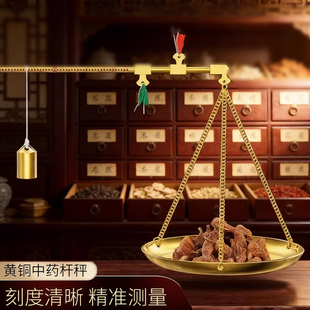 加厚老式中药称手工克秤杆秤铜称标准计量专用戥子秤克称黄铜大盘