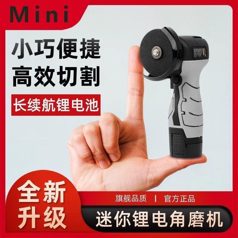 2025机新迷你电池角磨机便携多功能700款家庭抛光切割机小型打锂