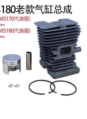 适于MS172/180/50/21/3用81/382/PXS24615/660/661油锯气缸总成