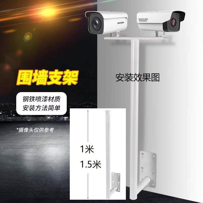 墙室控支架839围外加长铁重型枪机横监杆摄像机万向双头底座48粗
