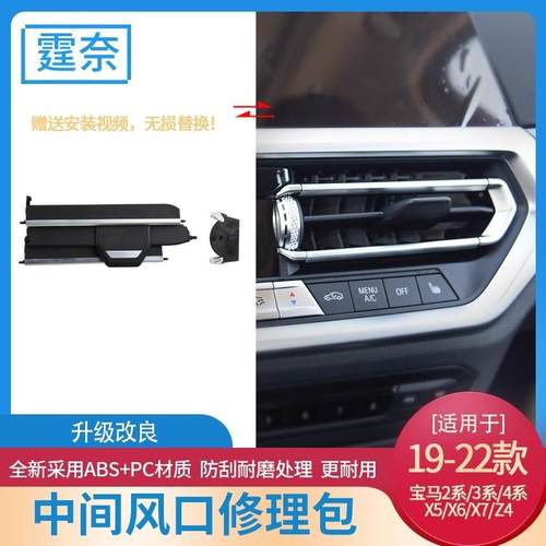 适用口新款73宝马X5空调出风口X6X系Z4中控宝马X5空调出风总成冷