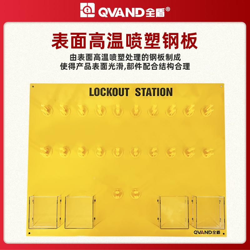 全盾壁挂式安锁具板检修工作77站11/22锁挂钢制挂锁全架