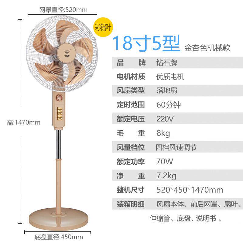 摇石牌风扇18寸5型家用落钻地扇59403客厅铝风叶立式头升降式电扇