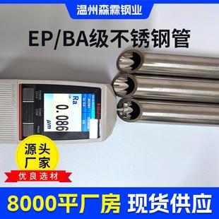 375716L不锈BA/EP管实验室级气路管12.7钢0*.89精密无缝0管气源管