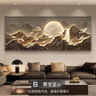 中式聚宝盆客厅装饰画山画水背新发有靠山图沙背EUX景墙挂画轻奢