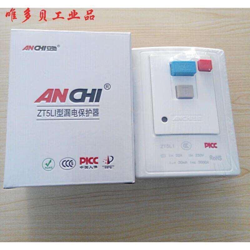 2P,3P柜机电的漏电保护器，安驰ZT5L1-32A空气开关 32A 3PC1