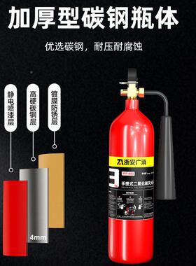 二氧化碳灭火器推手提式车式干冰消防器灭火器产浙安生ISQ广材消