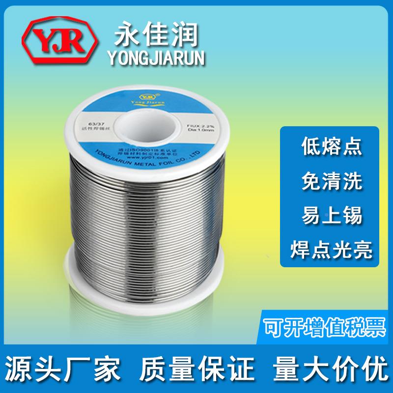厂家直销6度有铅芯焊锡丝00.8448mm松香电烙铁锡丝Sn60Pb40有铅锡