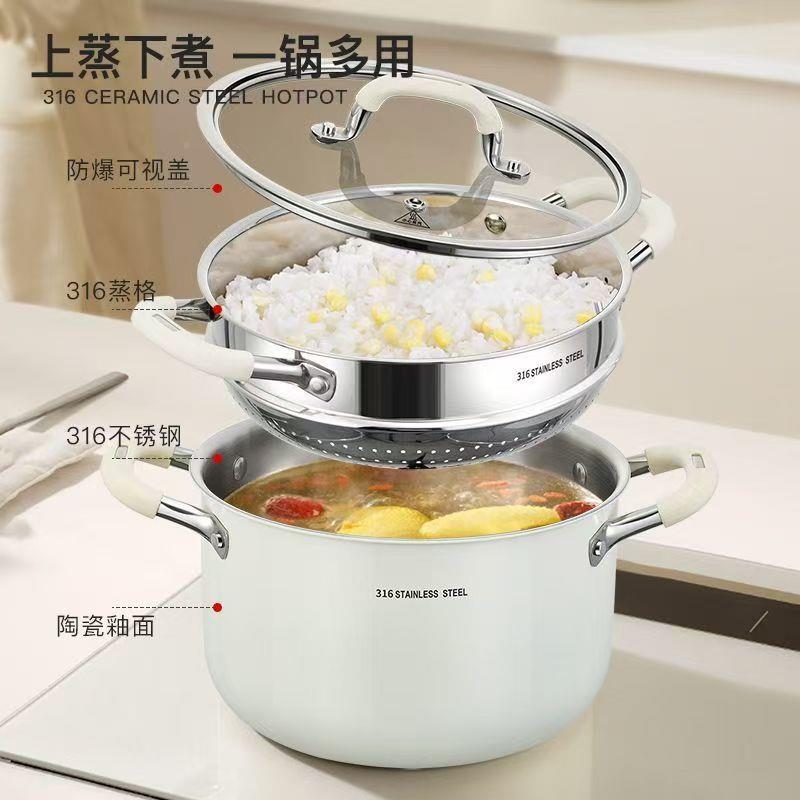 316不锈钢汤锅L用加无涂厚层煮粥家20CM-24C锅蒸煮一体陶瓷锅电磁
