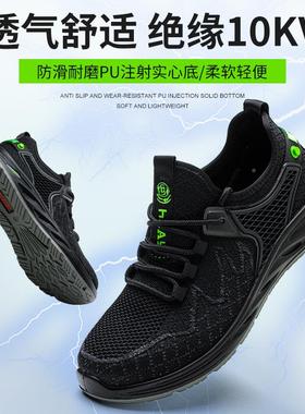四砸季款劳保鞋男防防刺穿GNU钢头安全轻便透鞋气工作鞋厂包家