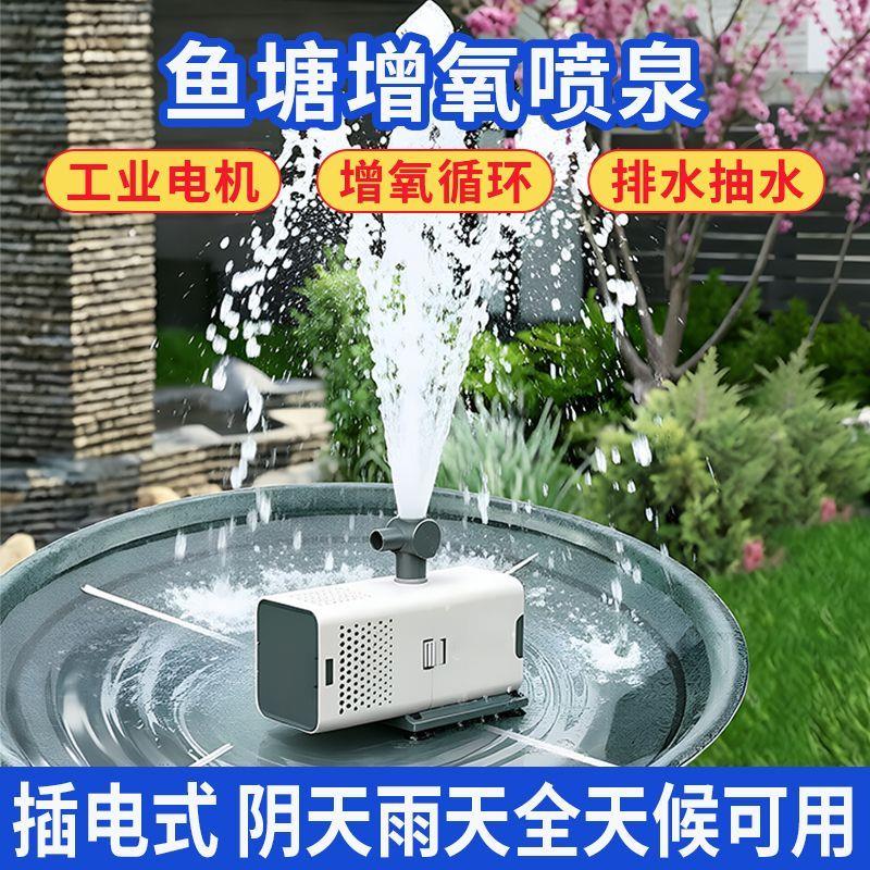 插电式自动小型鱼池喷泉