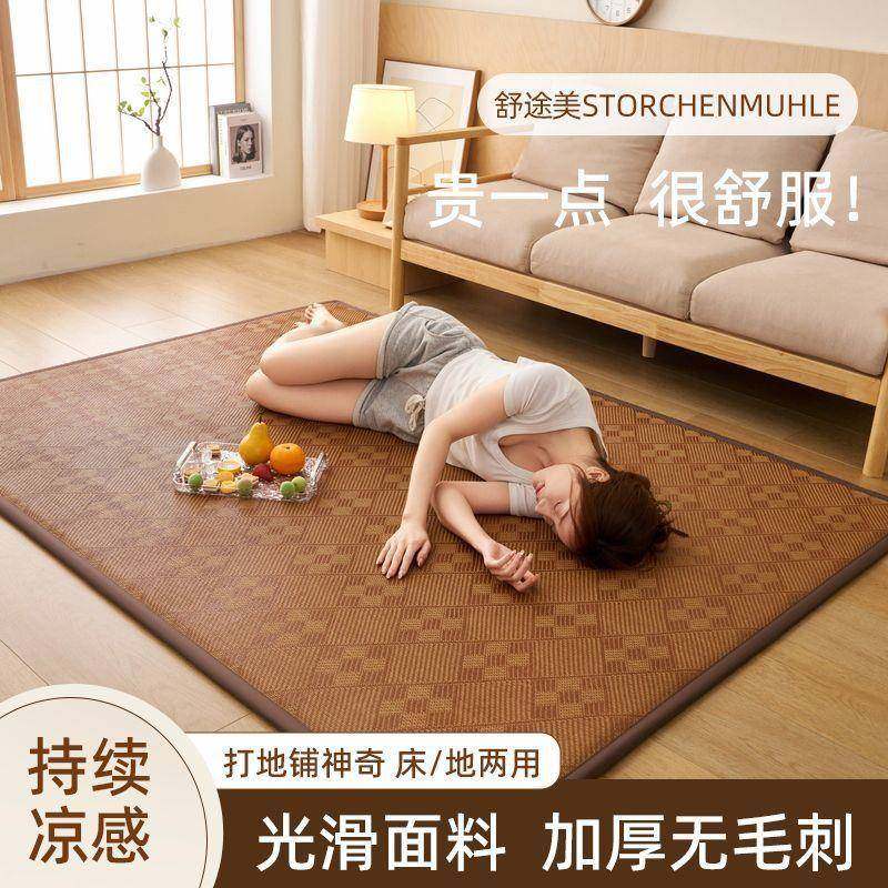凉夏天席家用竹席PTiYUFzz打地藤铺席舍宿寝室无毛刺可钉制加厚软,床上用品,藤席,淘宝优惠券,粉丝福利购,淘宝优惠卷