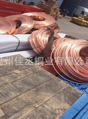 合铜金排CHMS7035铜镍硅合铜金C705白铜带铍带3配电柜用新能源