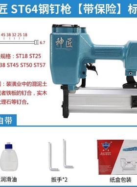 钉枪气源动钉枪钉枪F30直钉枪/T5码0/T624钢钉枪422/101S3蚊钉枪