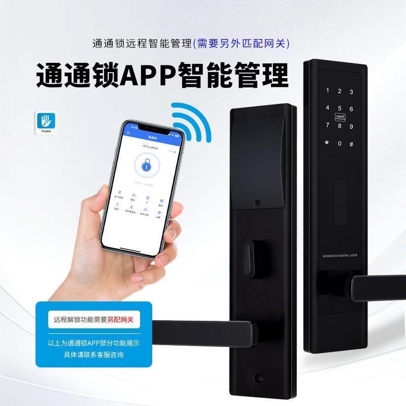 店密码锁RF-05通通锁智能酒租店刷卡锁木门宾门宿出房公寓馆密酒