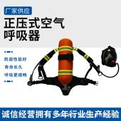 正压吸式 30硅气胶面具碳纤维气181瓶正压消防呼 空呼吸器RHZF6.8K