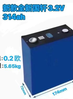 全新方轩386614Ah340安3形.2v国磷酸铁锂电池电动车储能铝壳动力
