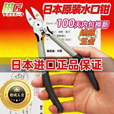 [爆款抢购]日本高质6寸5