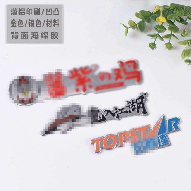 金属铝牌凹凸印刷定做冲压凹凸标牌定做丝印多色立体铭牌定制设计