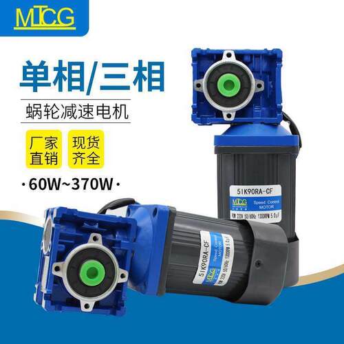 蜗轮蜗杆减速电机RV3040