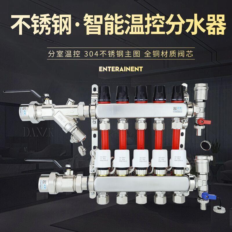 304不锈钢地暖分水器电磁