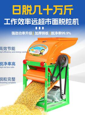 免剥皮玉米脱粒机农家用RNQ器小型玉全自动电动剥米神机打玉米机