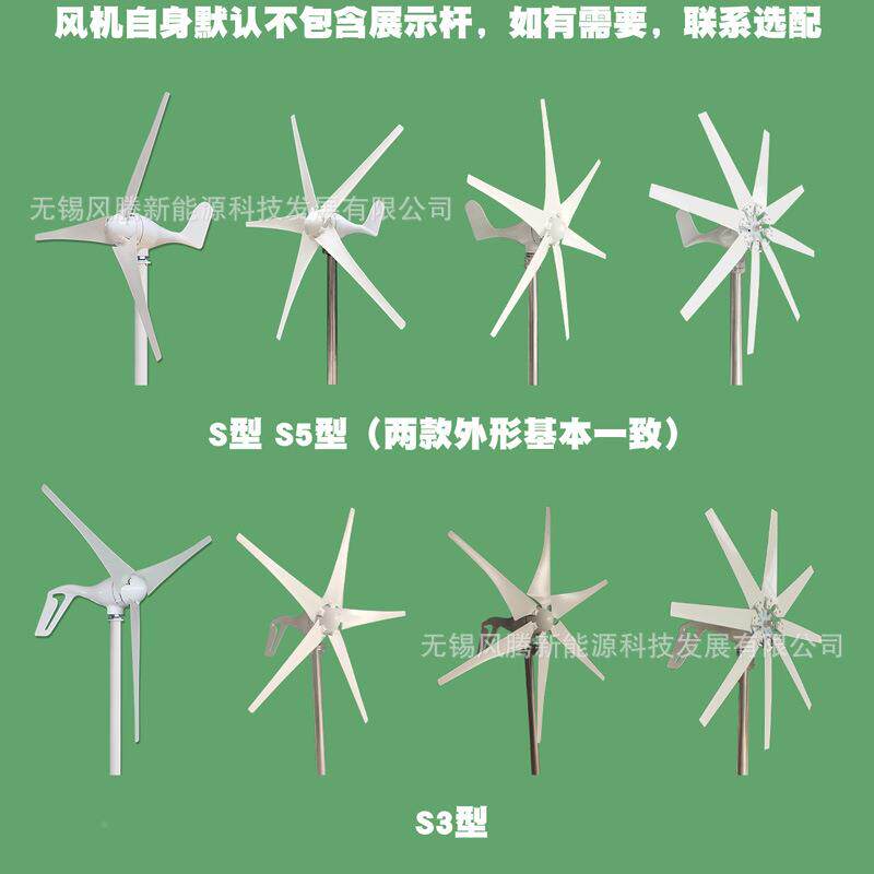 S型530W3叶片1V24V48V水平轴小型风力发电BKC0机2工厂直销