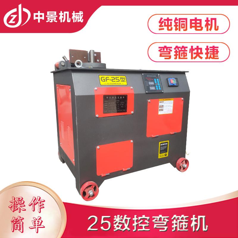 中景供应GF箍83532型钢筋弯箍机钢筋筋弯曲机数自动控钢筋弯全箍