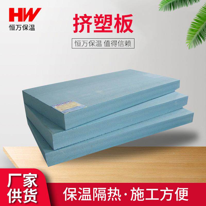 外墙屋顶气泡状度挤42塑板冷库隔热隔塑音地挤暖高密xps保温板