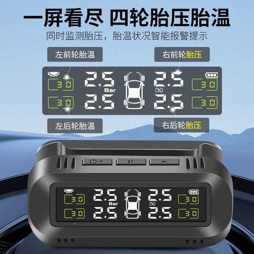 胎压监测胎器920TPM轮太阳能压胎检测仪S器汽车无线内置外置高精