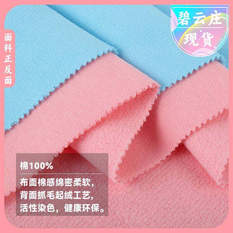 36g全棉WKO毛卫衣面料460g澳创绒卫衣抓亲绒肤抓绒卫衣平纹针0织