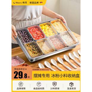 ⇖粉配料商用摆摊不XPD锈钢分纳格收麻糍盒调料冰小料盒子工具全
