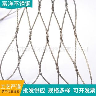7X71VAG7X9钢丝绳网 04钢丝绳编织网不锈钢钢丝绳防护网1X7