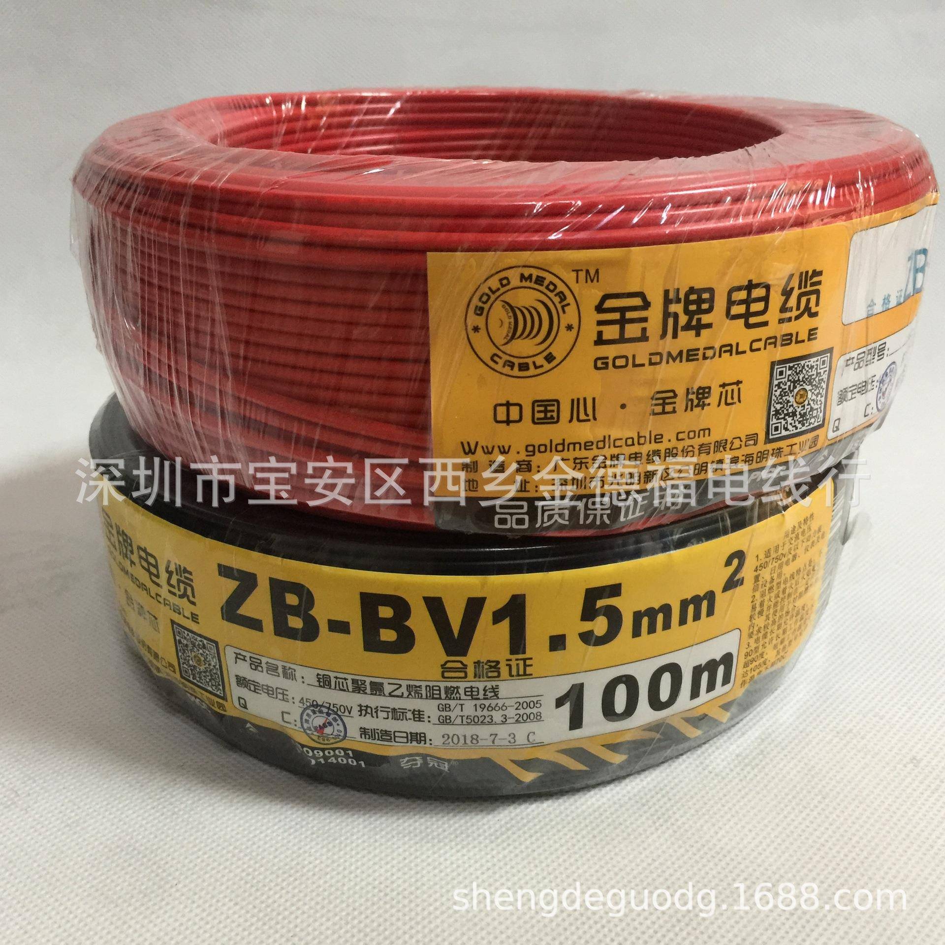 1金牌ZC6-BV/WDZB-BYJ1ZC-BV/WD/.52.5/4/平方/B级阻燃单支电线