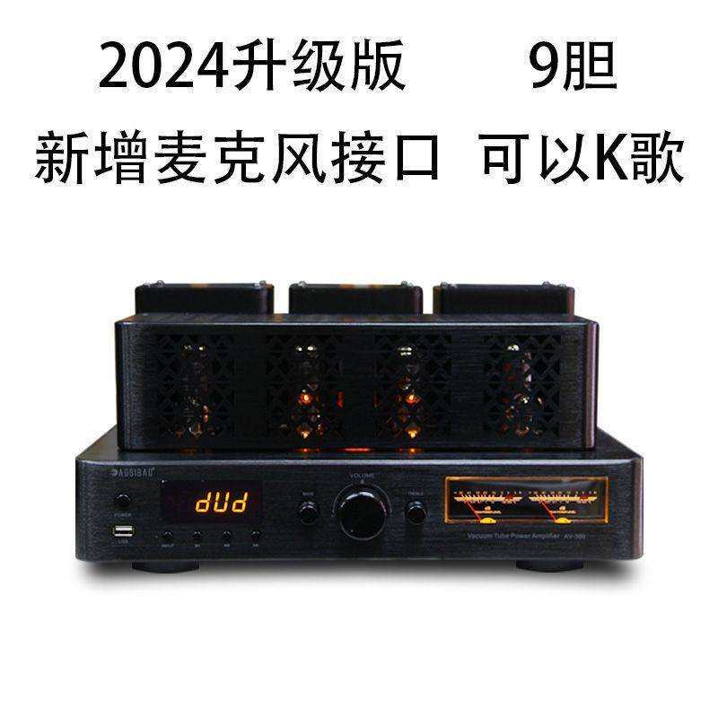 发烧无损进口9个电子管功放机大功率无损光纤同轴蓝牙5.0家用遥控