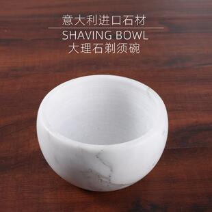 大利石材剃须碗天然大理石皂碗保温沫膏起泡打泡碗sv337haing意bo