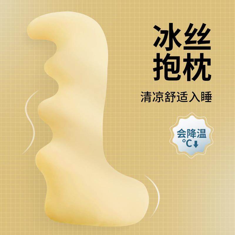 冰丝长条抱枕夹睡觉5004洗靠枕床上床头睡靠垫可拆孕妇侧腿侧卧抱,居家布艺,抱枕被,淘宝优惠券,粉丝福利购,淘宝优惠卷