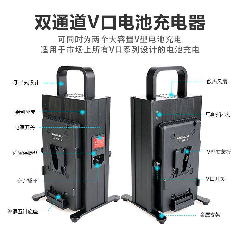 V口锂电池双充座高效快充挂充适配器双通道V型电池充电器
