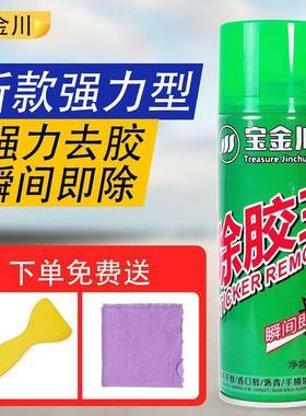 除胶王强力除胶UNB剂用车用家清洁剂粘胶不胶清除剂荒开干保洁
